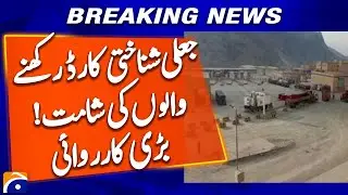 Govt Crackdown Begins! Foreign Residents in Trouble Over Fake Documents - Geo News