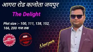 JDA APPROVED PLOT ON AGRA ROAD JAIPUR || THE DELIGHT 🏠8503086736