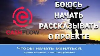 Cash Flow  💰 Меньше думай, больше делай 🧠 Начни меняться прямо сейчас