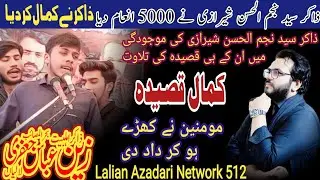 Zakir Zawar Zain Abbas Lalian | qasida janaba syeda Zahra as | apna dada ustad ki mojudgi ma kamal 