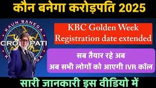KBC 17  Registration Date Extended Golden Week | Kaun Banega Crorepati |KBC Latest News #kbc17