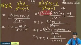 041 【高等数学】有理函数的不定积分 超清 4K