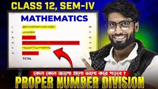 Warning ⚠️ HS-2026 Math! এই কটা Chapter থেকেই 70% Question আসবেই 😳এখান থেকেই প্রশ্ন আসবে! SOE Bangla
