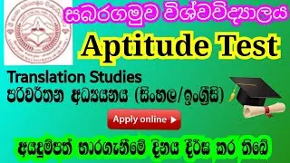 Translation Studies (Sinhala/English) | Aptitude Test | Sabaragamuwa University | Online Application