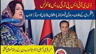 DG ISPR Press Conference | Decisive Action Against Terrorism | Interview with Dr. Shaista Jadun