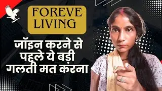 FLP Join Kar Rahe Ho? Pehle Ye Badi Galti Dekh Lo ❌ | Forever Living Truth