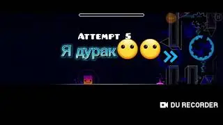Шоок!!Проходим CATACLYSM EASY BLUE 1 часть!!))
