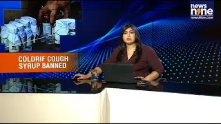 16 Children Dead In Madhya Pradesh Cough Syrup Tragedy; Pharma Under Probe | News9