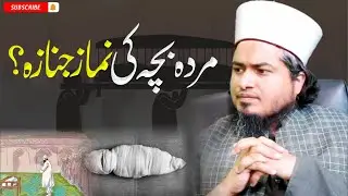 The Islamic Funeral Prayer (Janazah) for a Stillborn Baby &ndash; Rules, Mercy, and Eternal Reward 