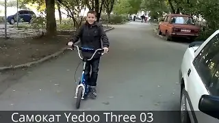 Самокат Yedoo Three 03