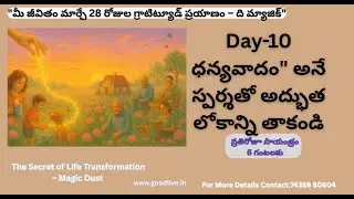 #day10 ధన్యవాదం