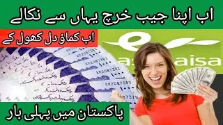 How to earn money online in Pakistan | Technical Chotu