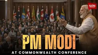 28th Commonwealth Speakers Conference में PM Modi का संबोधन, Constitution और Democracy पर बड़ा संदेश