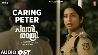 Caring Peter OST | Paathirathri | Soubin Saheer,Navya Nair | Jakes Bejoy | Ratheena