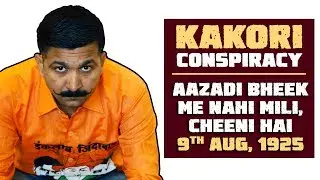 The Revolutionary Martyrs of Kakori Times। आज़ादी छीनी है हमने भीख में नहीं मिली