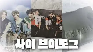 뜯고 포장하는 경프의 일상들 쫌쫌따리 | 사이로그 | 42로그 | 덕질로그 | 투어스 | 경민 |
