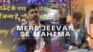 Mere Jeevan se Mahima tujhko mile!!! NLMI POWAI and Badlapur Christmas 2025