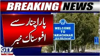 Parachinar Incident | Body of Missing Person Found in Upper Kurram | Breaking News