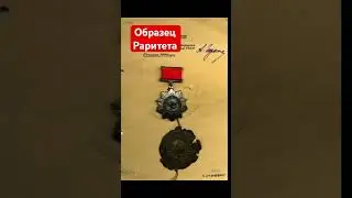An example of a rare order