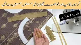 Latest & Beautiful Neck Design With Dori Piping & Lace | New Neck Design 2024 | Pakistani Neck