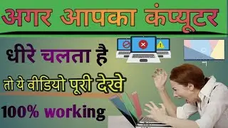 How to fix slow PC problem || windowspc || windowslaptop || स्लो पीसी को फास्ट करने के बेस्ट ट्रिक 