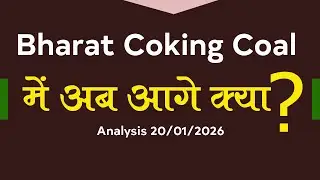 Bharat Coking Coal (BCCL) IPO Listing Analysis | Hold or Sell? | Technical Analysis