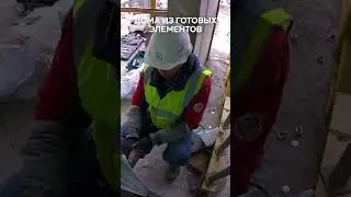 Modulbau | Дома из готовых элементов. Модульная перегородка.
