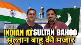 Indian at Sultan Bahoo&rsquo;s Tomb | Sultan Bahoo Life History | Sultan Bahoo Mazar