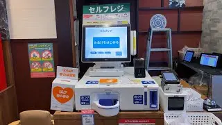 【静岡県 袋井市】バーミヤン 袋井店 （ｄポイント＆現金で支払い／セルフオーダー → セルフレジ）2025.12