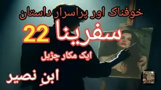 Safreena by Ibn e Naseer|horror|creepytales|bedtimestories|Sherry Novels Arc