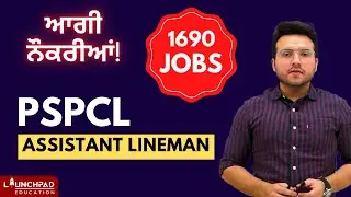 New Punjab Vacancies | PSPCL Assistant Lineman | PPSC Recruitment 2022 | Punjab Govt Vacancy