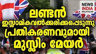 വൻ വെളിപ്പെടുത്തൽ I world news update I NEWS INDIA MALAYALAM