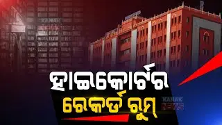 Odisha High-Court Big Decision | Plans To Discard Old Files