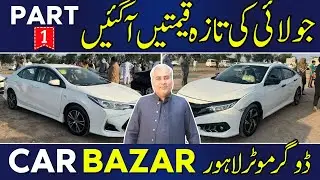 Corolla Xli for Sale Car Bazar Lahore | Second Hand Car prices on Pakistan | Dogar Motors | V-28-S02