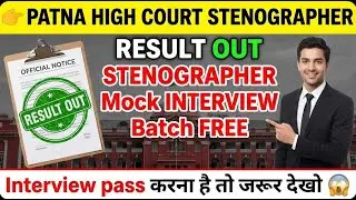 Patna High Court Stenographer | FREE Mock Interview Batch! 😍 | #patnahighcourt #stenographer