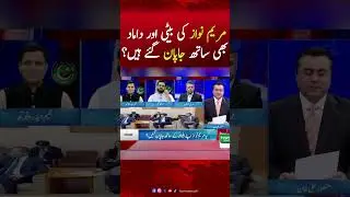 Mansoor Ali Khan Tough Question to Kausar Kazmi | Mansoor Ali Khan #maryamnawaz #humdekhenge