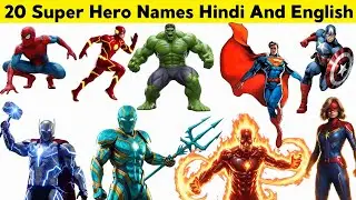  20 Super Heroes Names in Hindi & English | काम और खूबियाँ