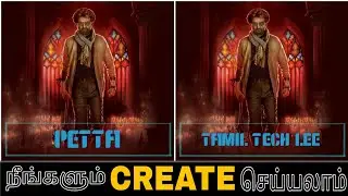 Petta movie font | நீங்களும் create செய்யலாம் ஒரே நிமிடத்தில் எந்த ஒரு app இல்லாமல் ஈஸ்ட் to create