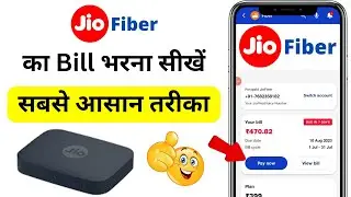 Jio Fiber ka bill kaise bhare | jio fiber ka bill kaise pay kare | jio fiber ka bill kaise nikale