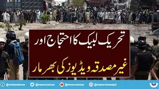 Who is behind fake videos propaganda since TLP protest  started? | News Namaa