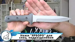 Ножи 