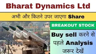 BDL SHARE LATEST NEWS | BDL SHARE BREAKOUT | BHARAT DYNAMICS SHARE NEXT TARGET | LONGTERM STOCK |