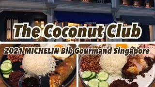 [Michelin Guide] Must Try Nasi Lemak at The Coconut Club, Singapore Michelin Bib Gourmand 2021