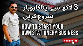 Stationery Business in Pakistan | Copy Notebook Register Banane Ka Karobar | Low Investment Business