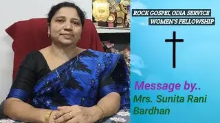 ROCK GOSPEL ODIA SERVICE # WOMEN'S FELLOWSHIP # Message by Mrs Sumita Rani Bardhan  On 12/6/2023