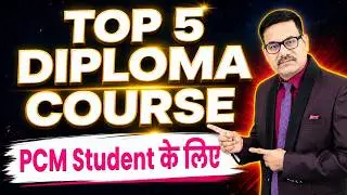 Top 5 High Salary Diploma Courses After 12th PCM Students | Career Growth & Salary 2025