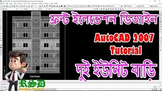 Front Elevation Design in AutoCAD 2007 | Two-Unit House Front View (Step-by-Step Tutorial)