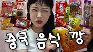 먹방 시작함다.....