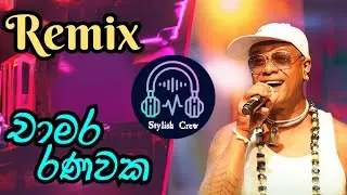 Chamara Ranawaka Ultimate Remix Collection #ChamaraRanawaka #UltimateRemix