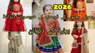 Elegant Lehenga Designs for  Baby  | LatestEid & Party Wear Lehenga Styles